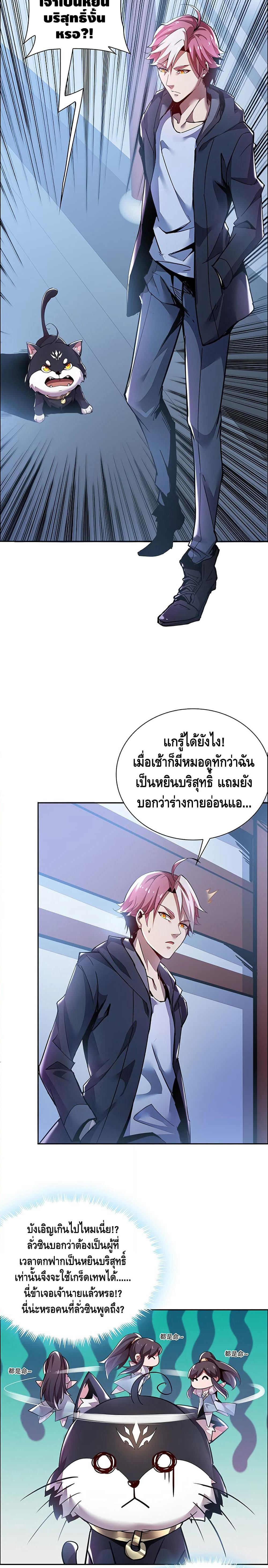 Undead King Beyond page 18