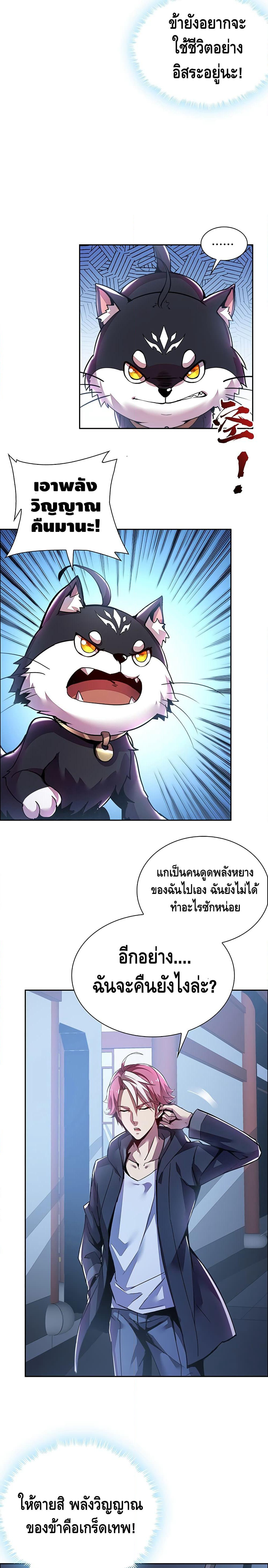 Undead King Beyond page 19