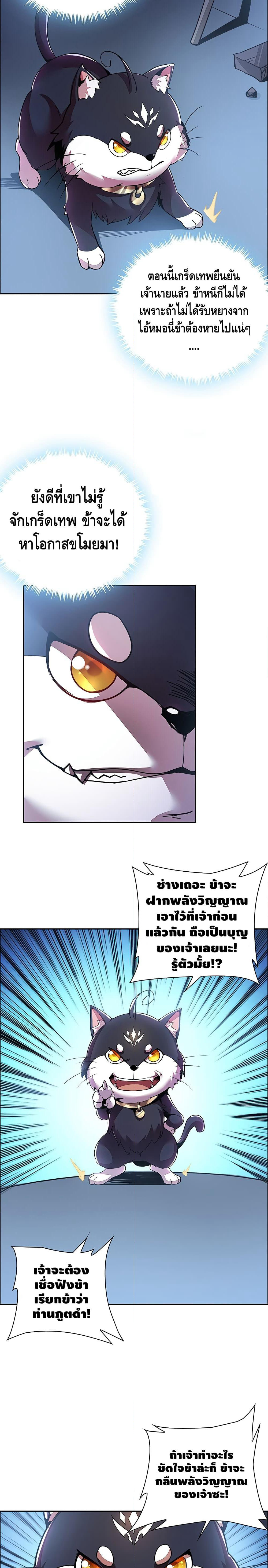 Undead King Beyond page 20