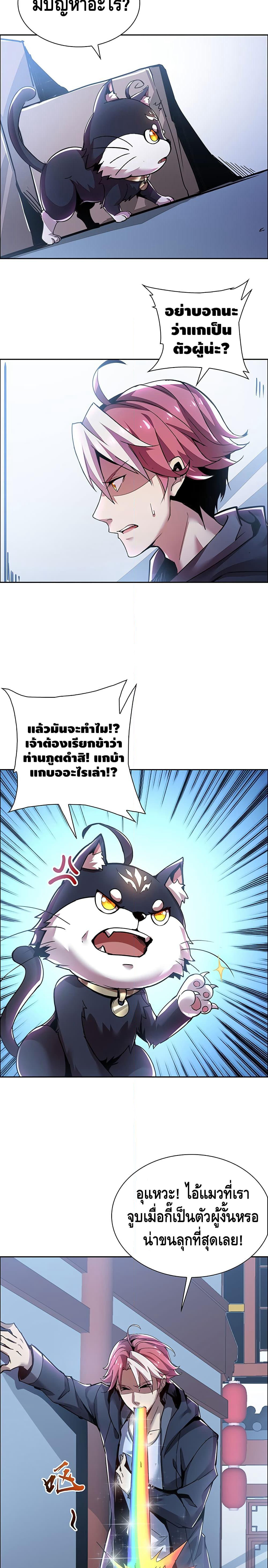 Undead King Beyond page 22