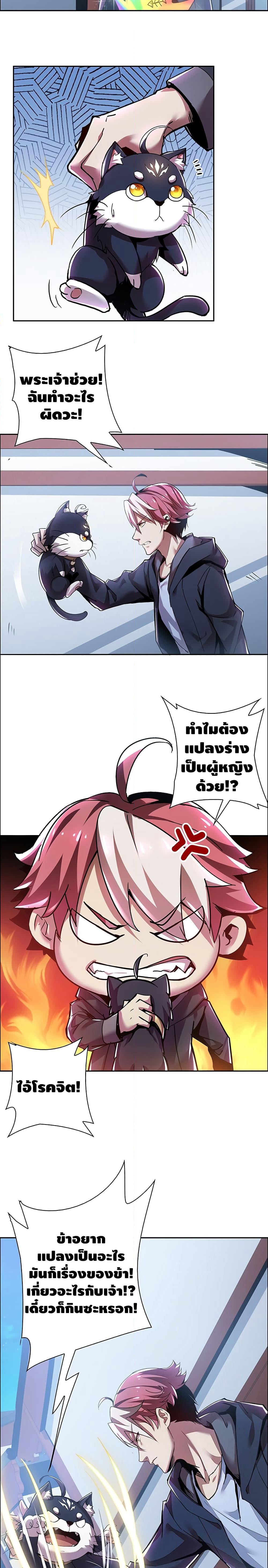 Undead King Beyond page 23