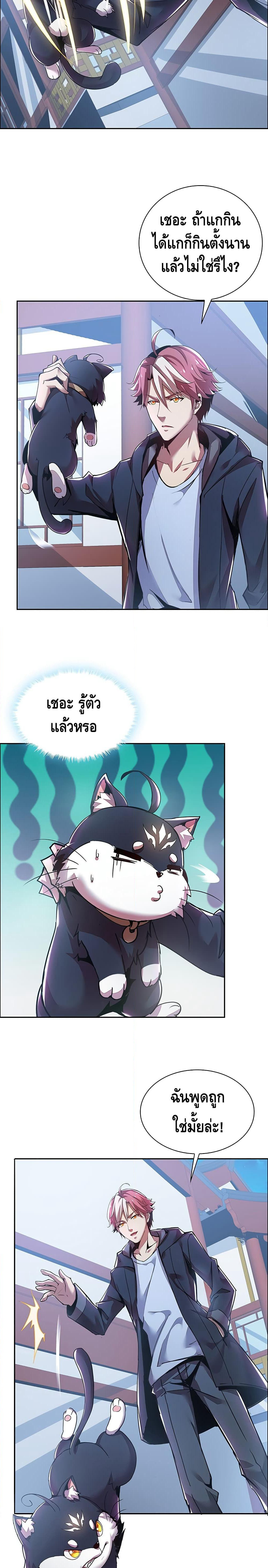 Undead King Beyond page 24
