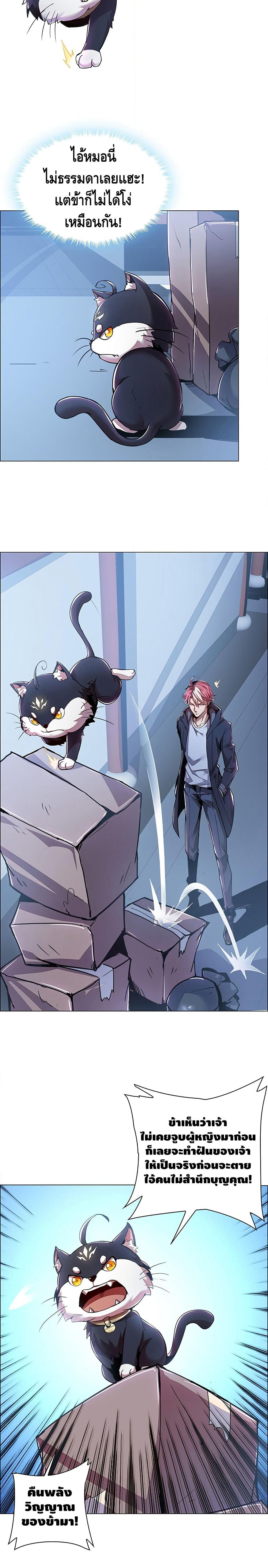 Undead King Beyond page 25