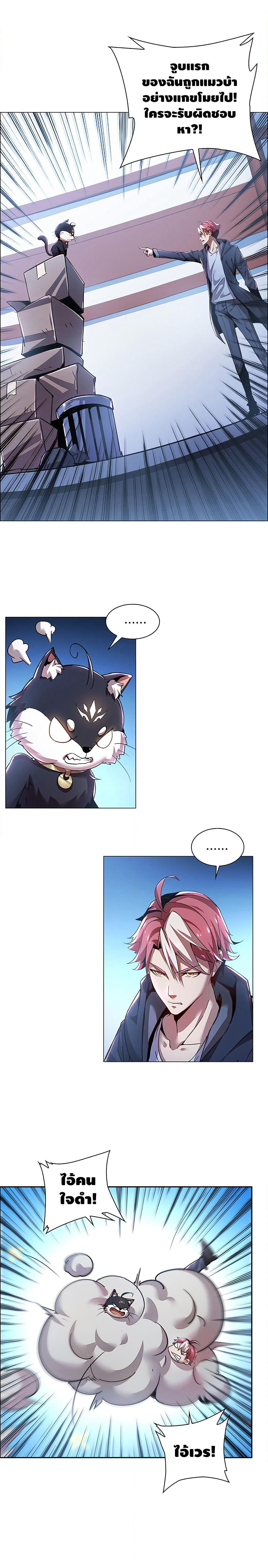 Undead King Beyond page 26
