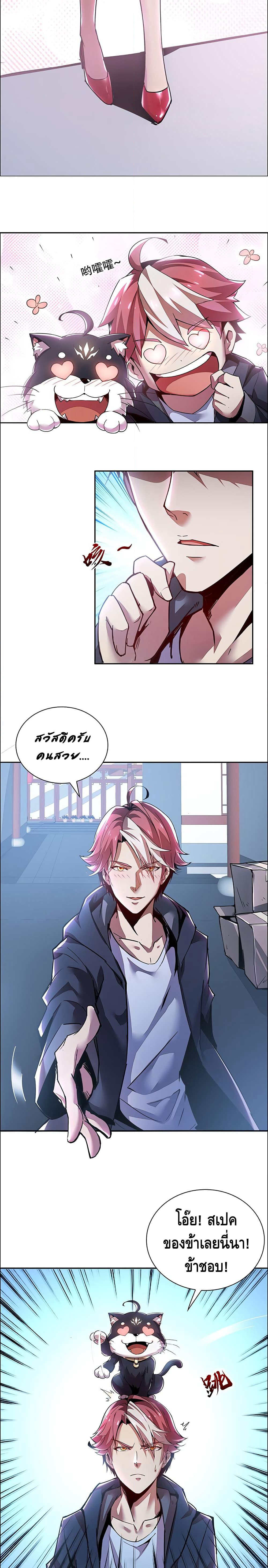 Undead King Beyond page 28