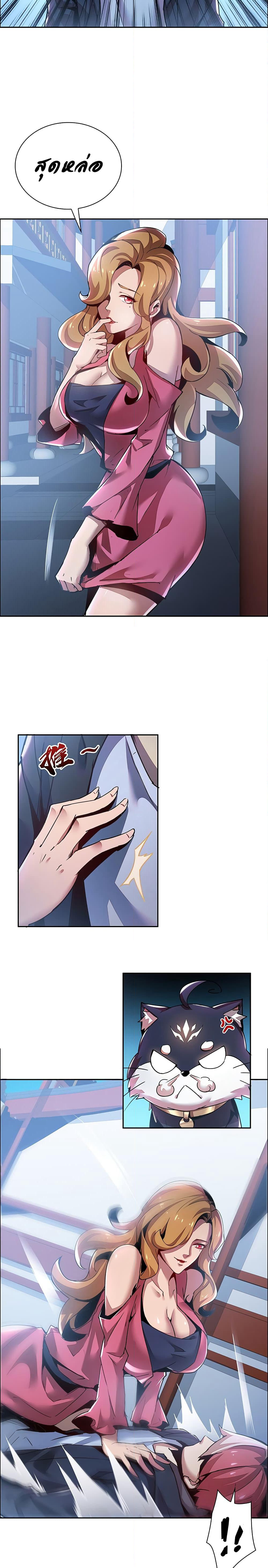 Undead King Beyond page 29