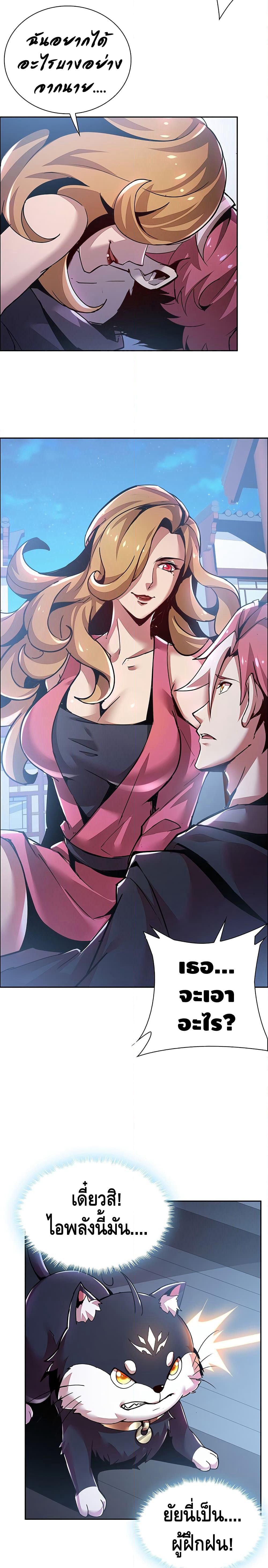 Undead King Beyond page 30