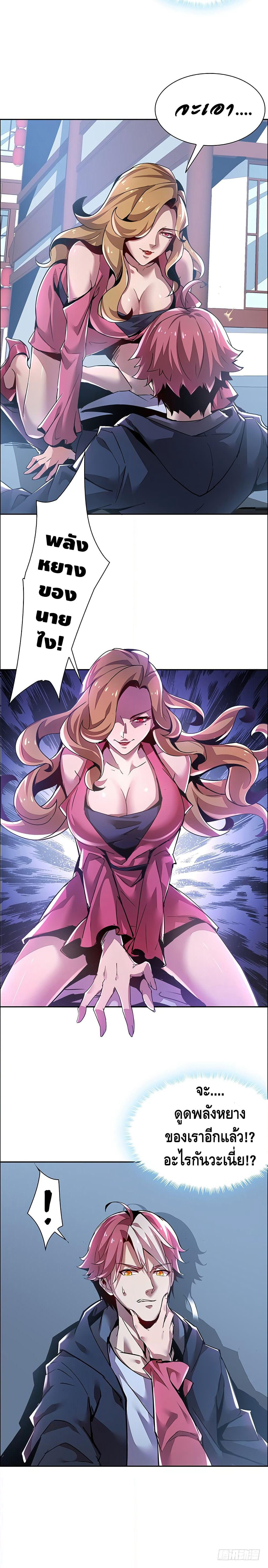 Undead King Beyond page 31