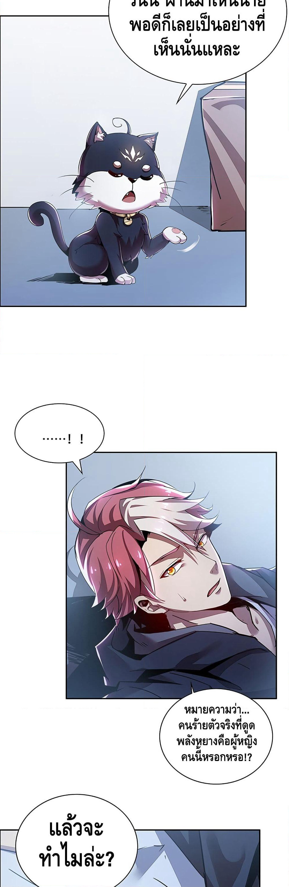 Undead King Beyond page 3