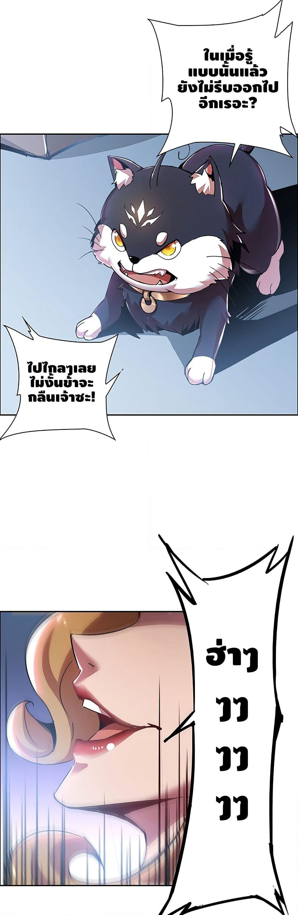 Undead King Beyond page 10