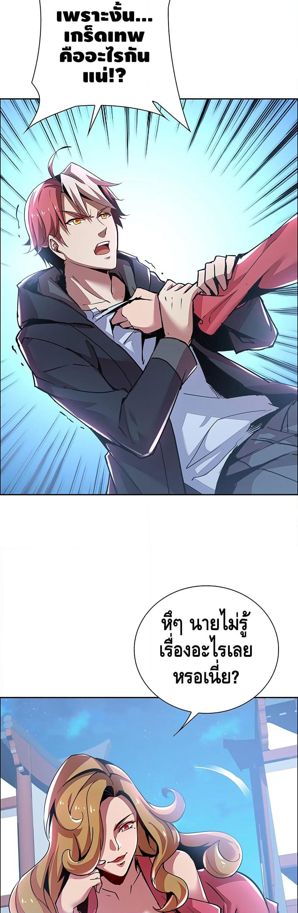 Undead King Beyond page 13