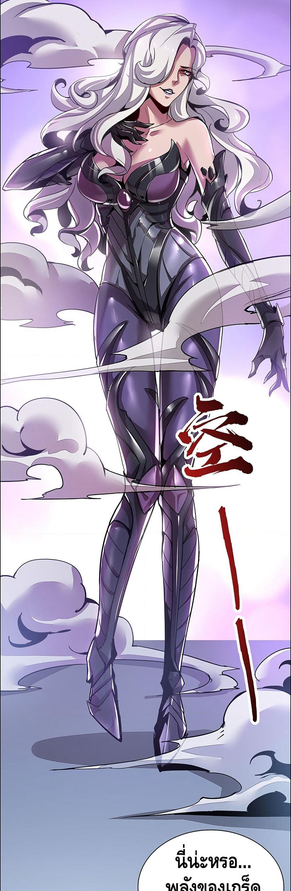 Undead King Beyond page 22