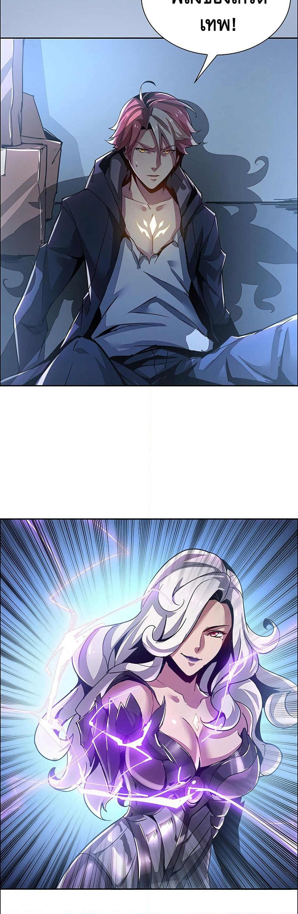Undead King Beyond page 23