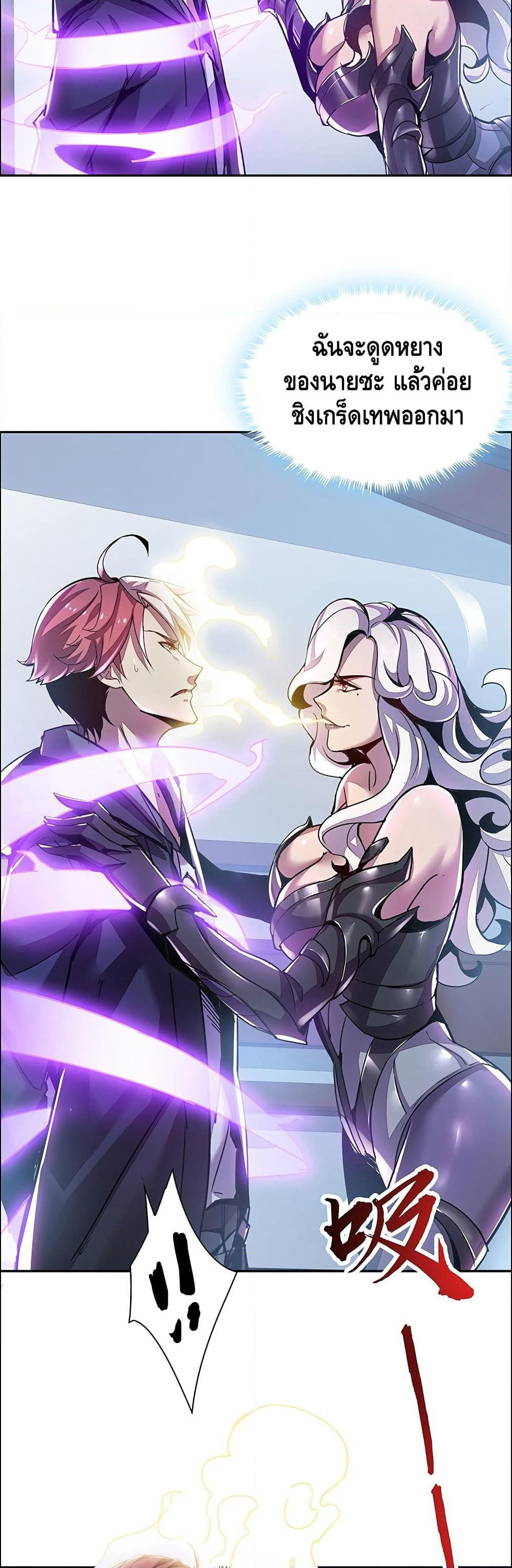 Undead King Beyond page 25