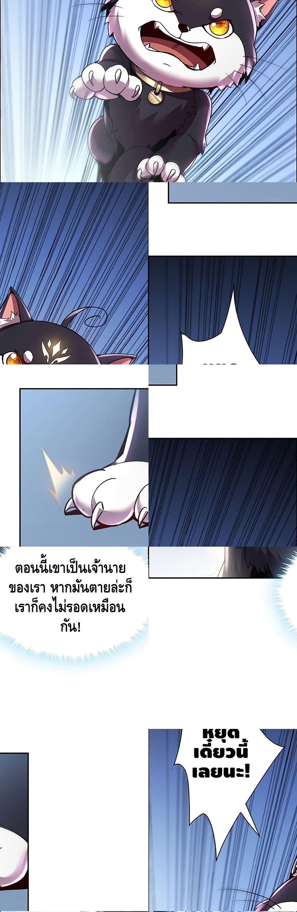 Undead King Beyond page 27