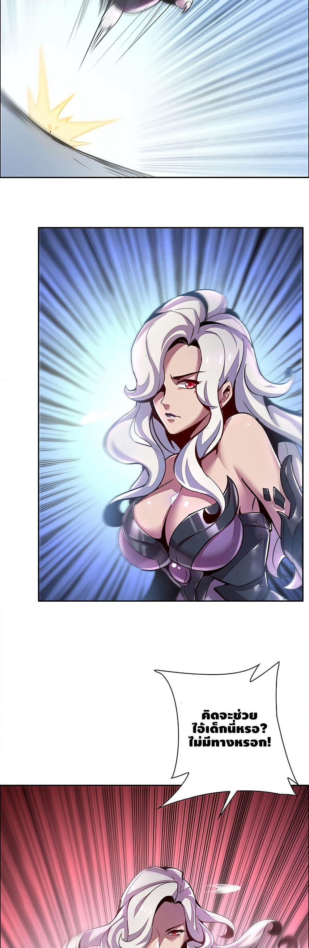 Undead King Beyond page 28