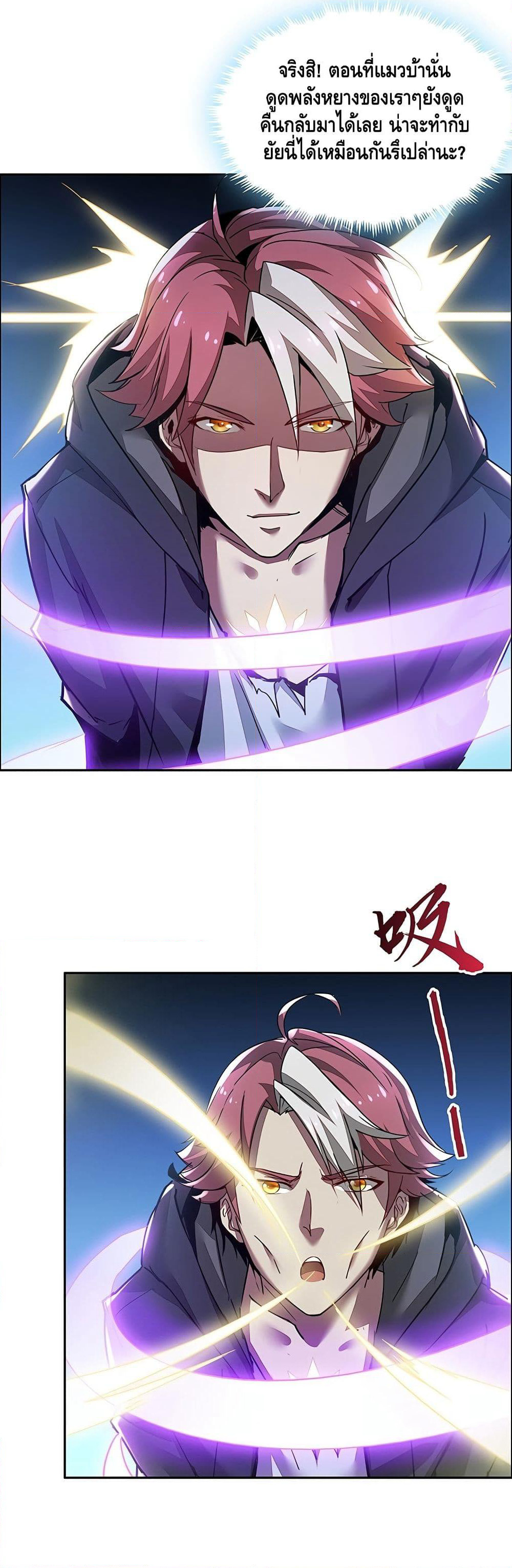 Undead King Beyond page 31