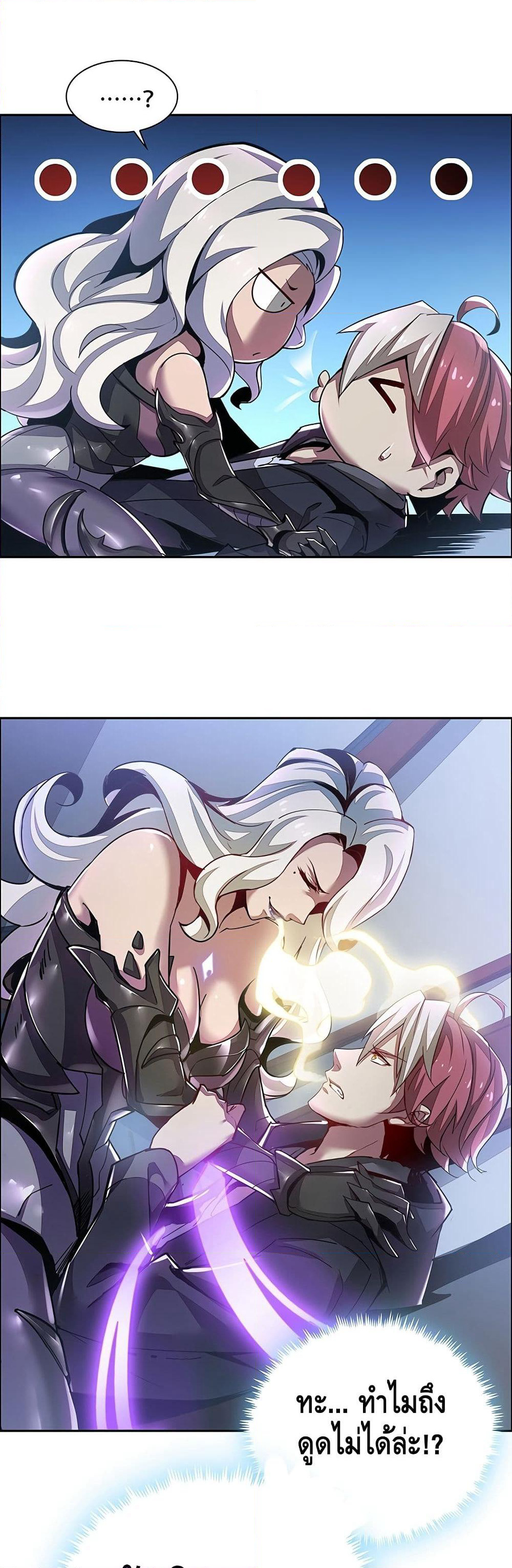 Undead King Beyond page 32