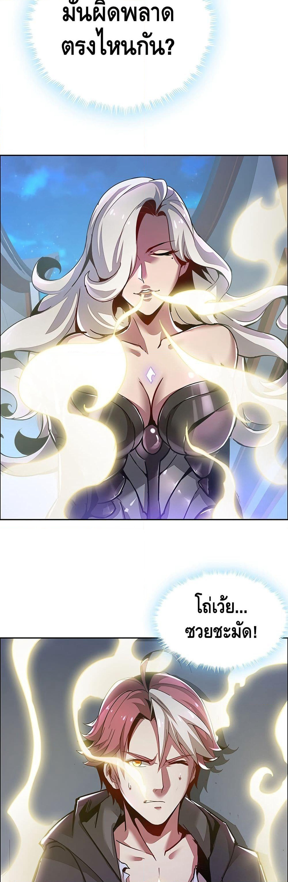 Undead King Beyond page 33