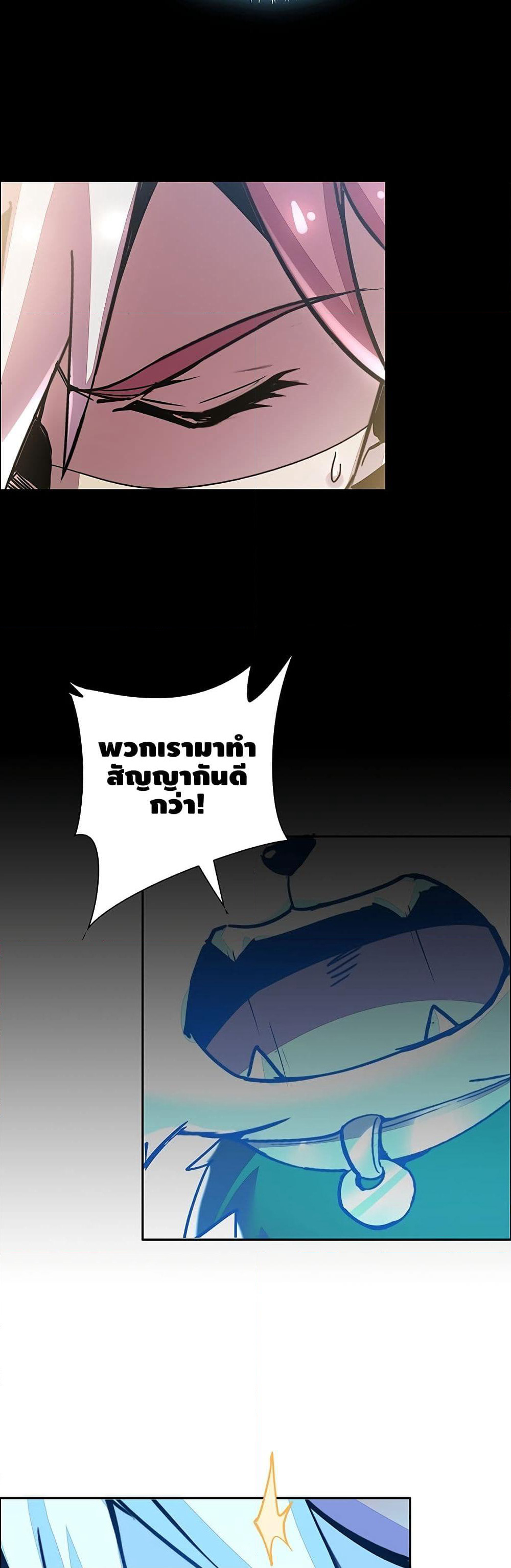 Undead King Beyond page 35