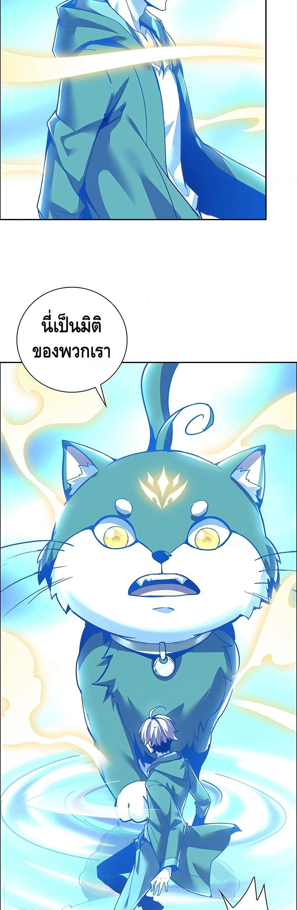 Undead King Beyond page 3