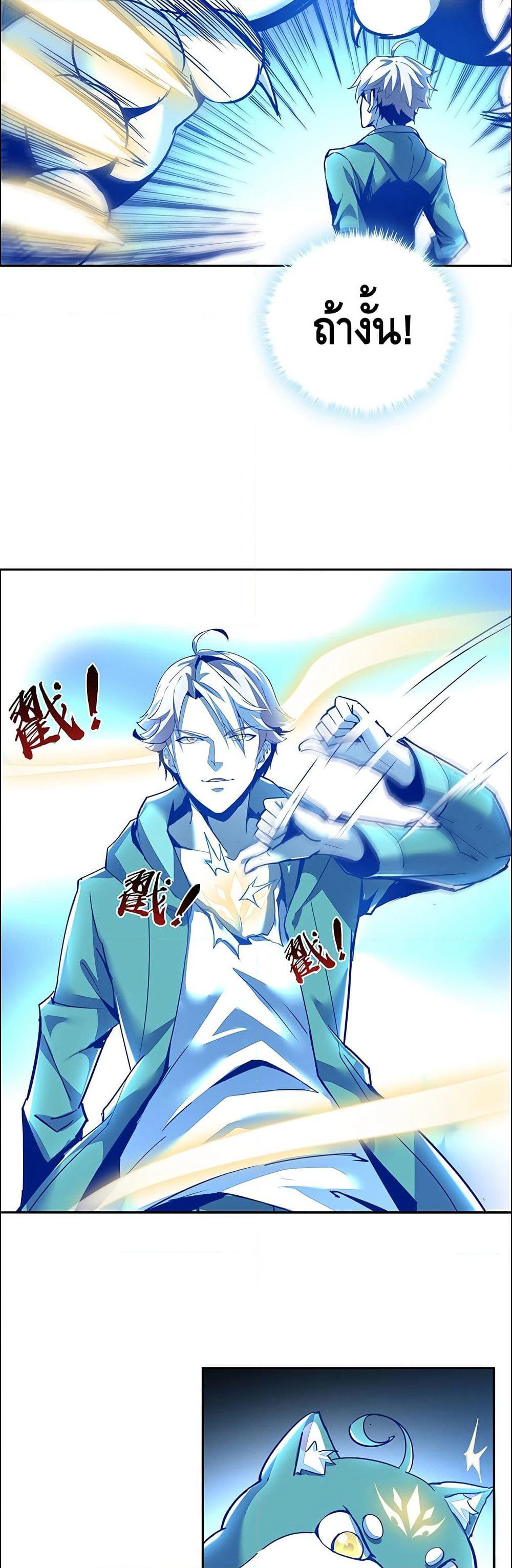 Undead King Beyond page 12