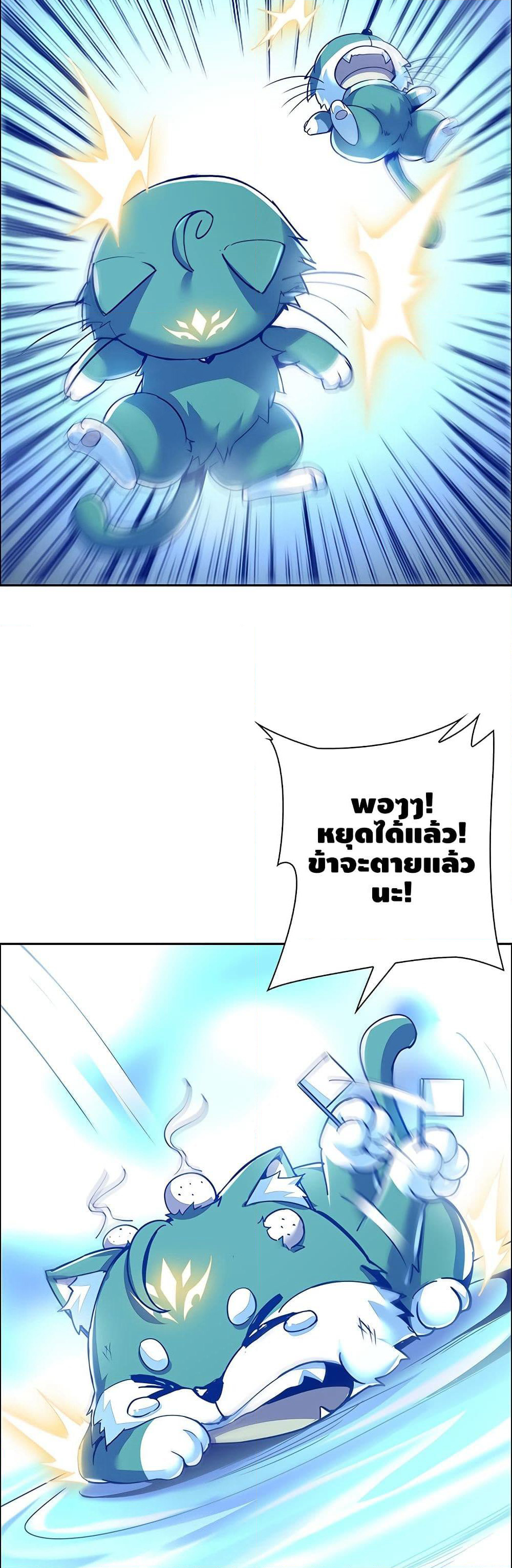 Undead King Beyond page 14
