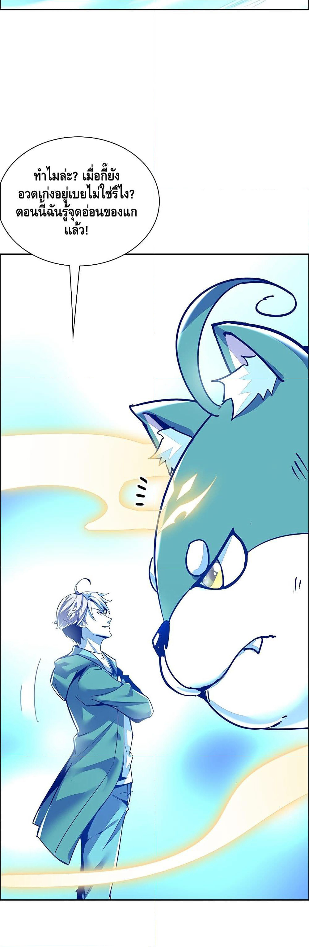 Undead King Beyond page 15