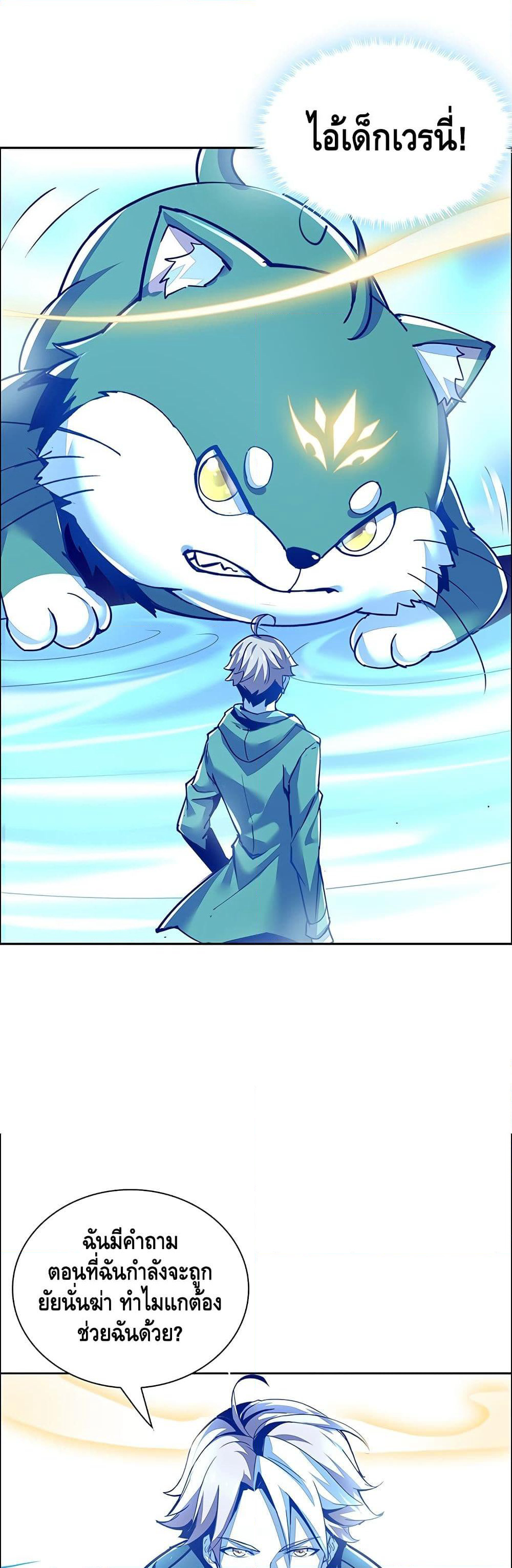 Undead King Beyond page 16