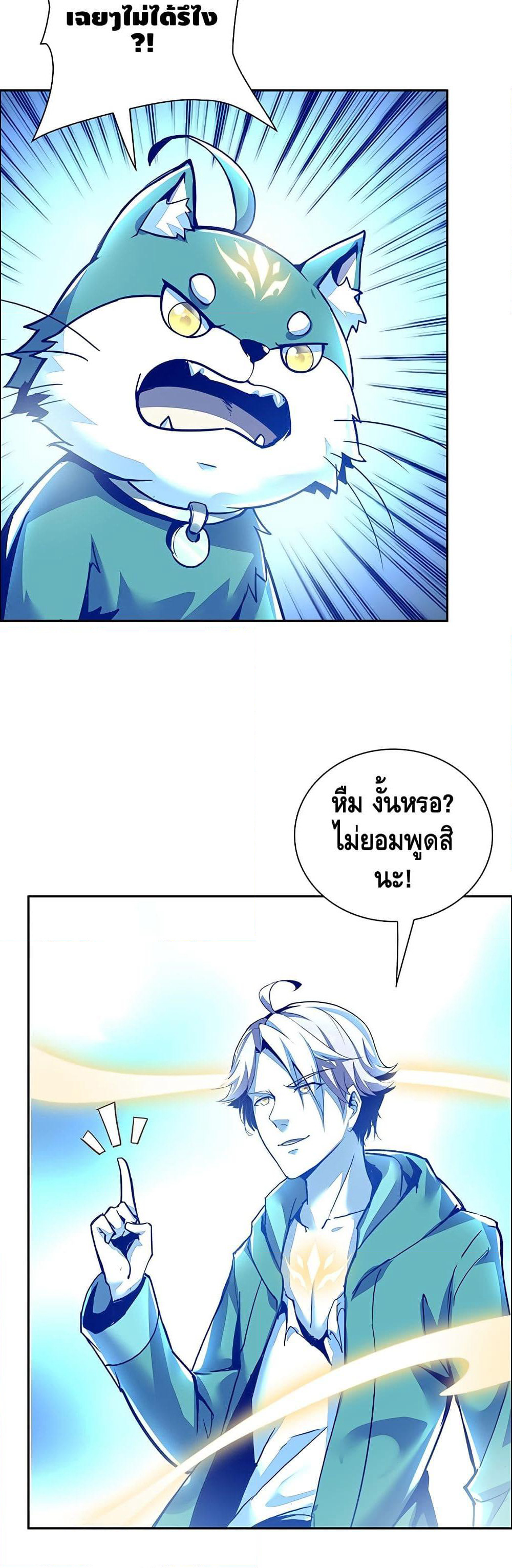 Undead King Beyond page 18