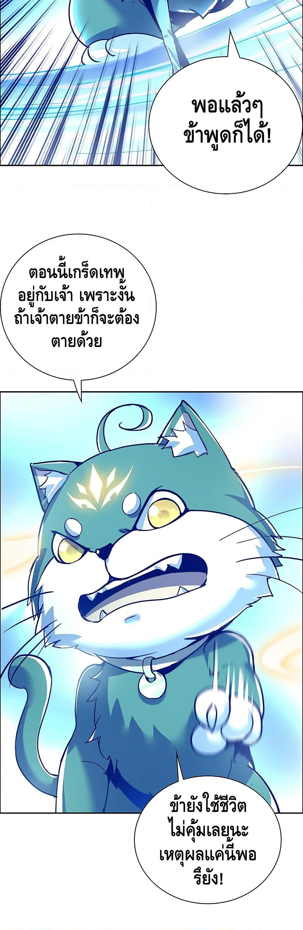 Undead King Beyond page 20