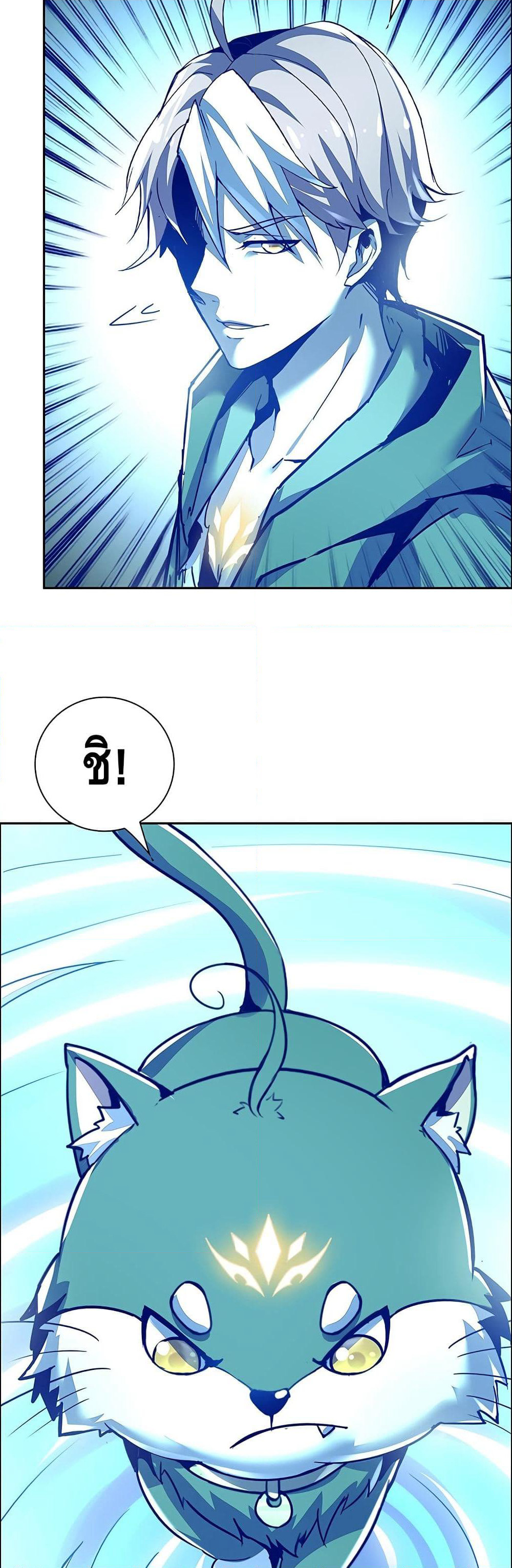 Undead King Beyond page 22