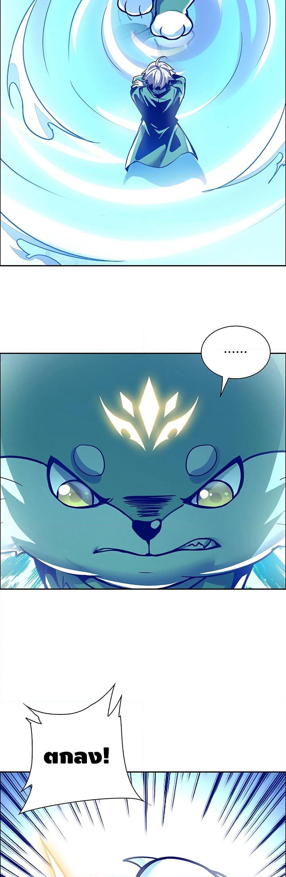 Undead King Beyond page 23