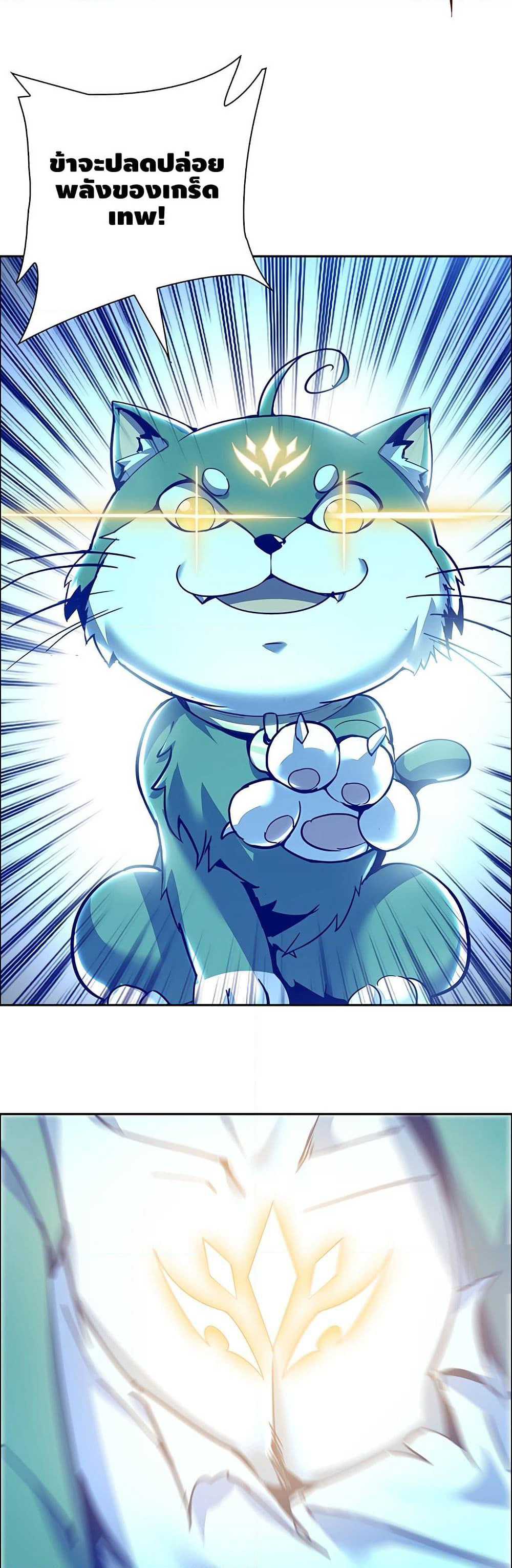 Undead King Beyond page 26