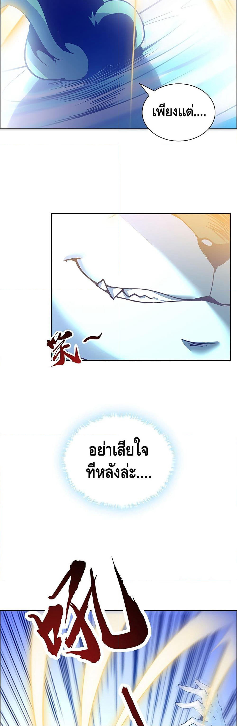 Undead King Beyond page 30