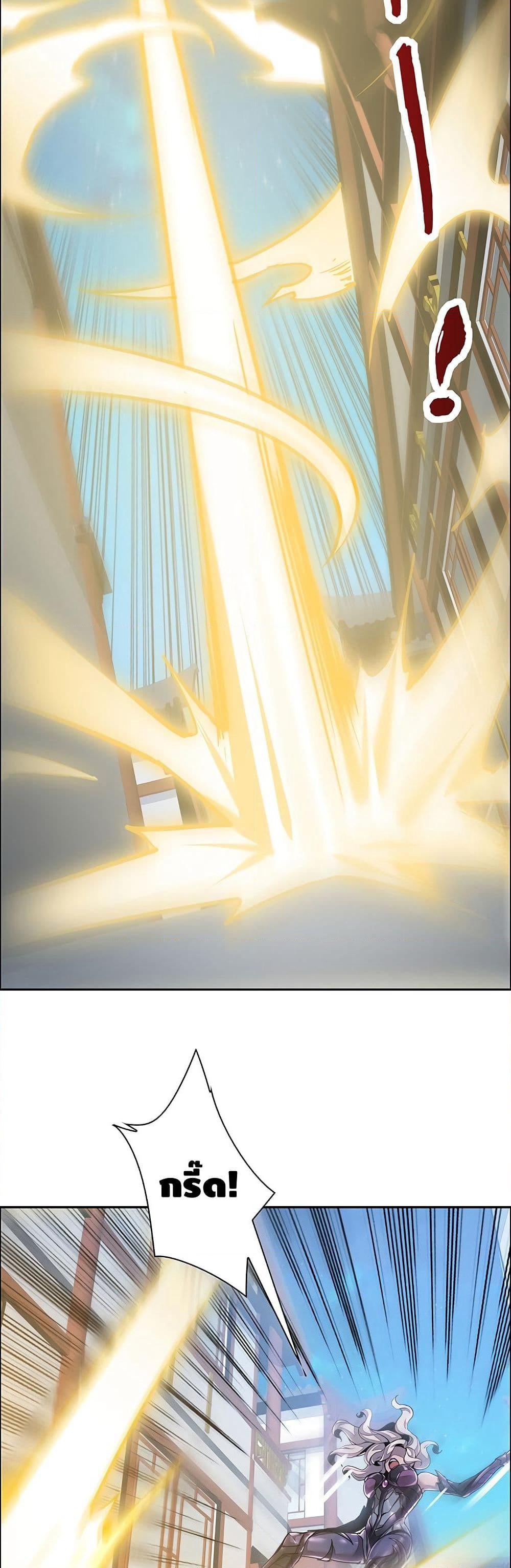 Undead King Beyond page 33