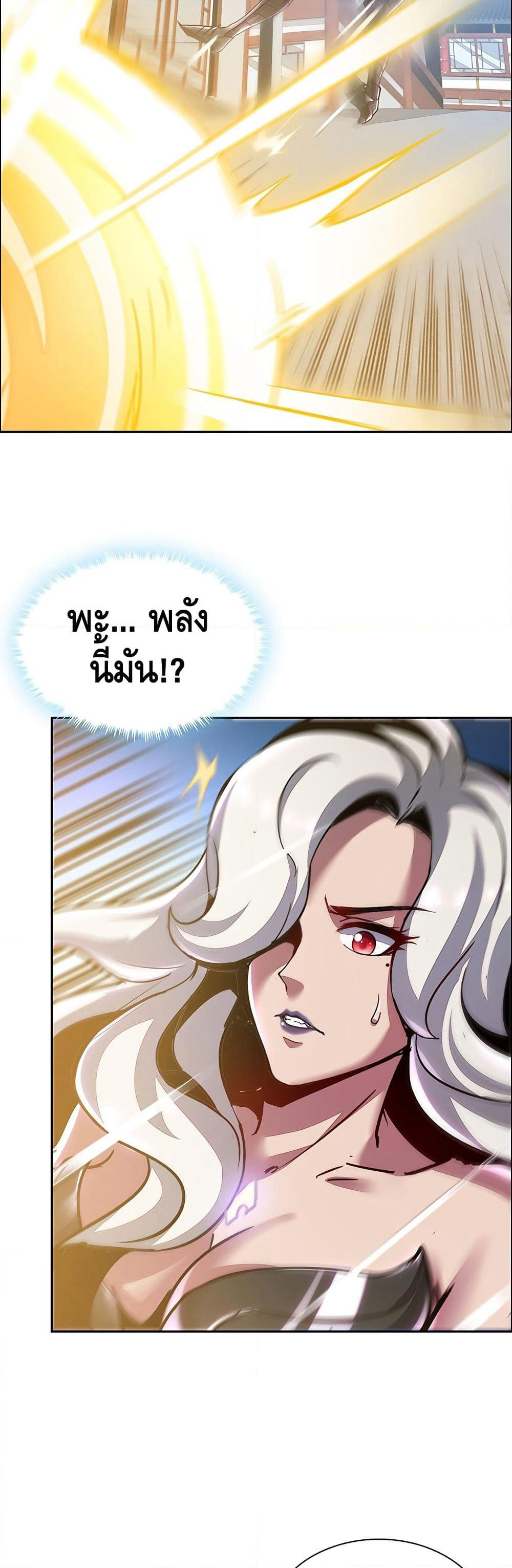 Undead King Beyond page 34