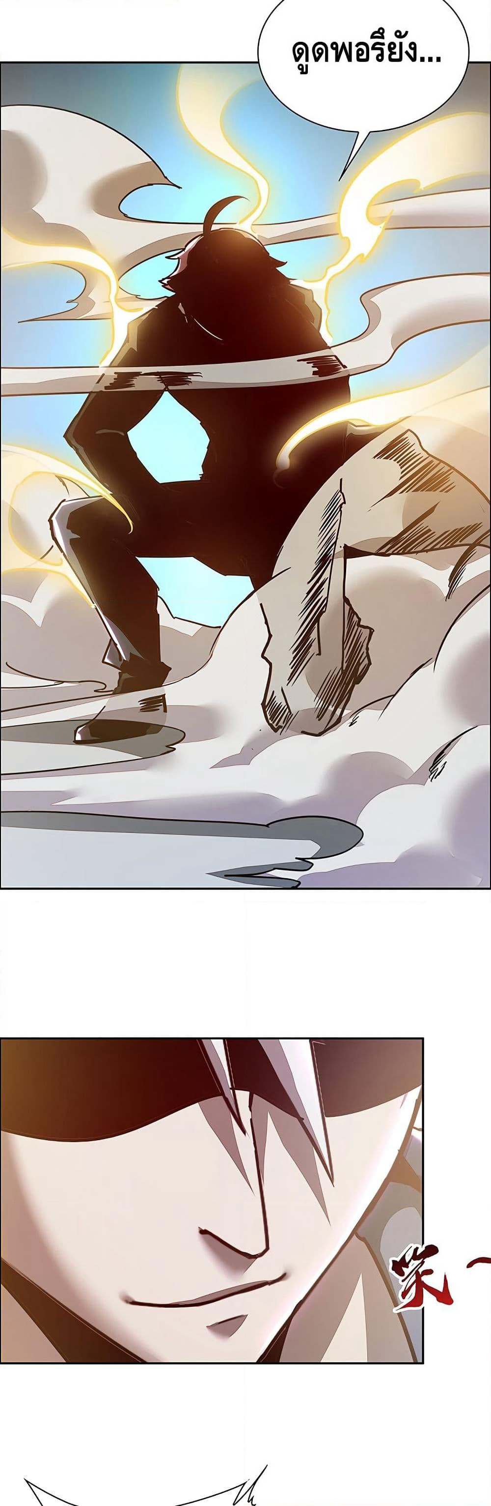Undead King Beyond page 35