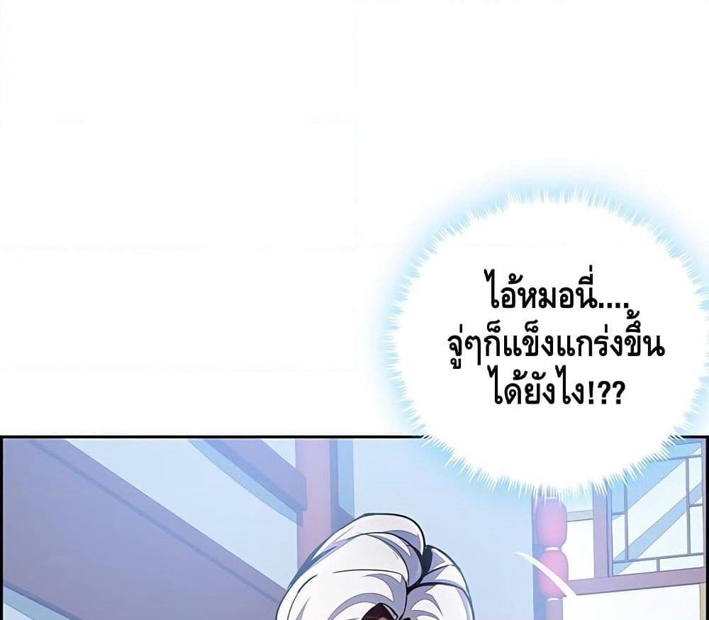 Undead King Beyond page 7