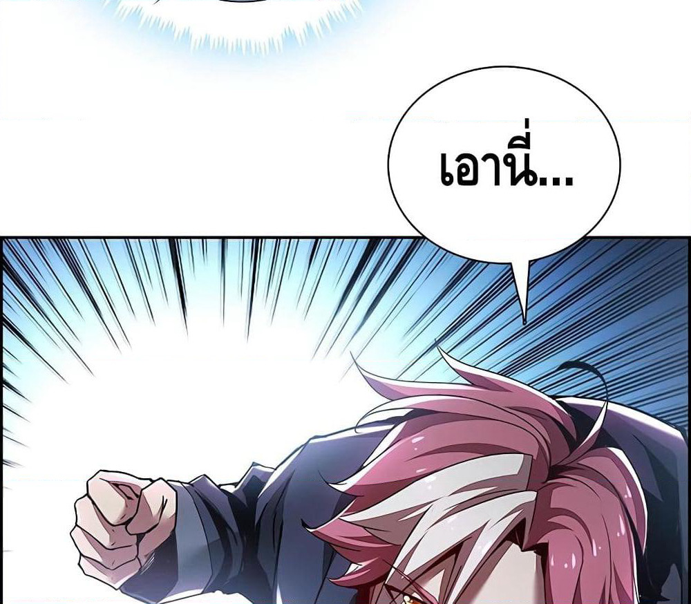 Undead King Beyond page 10