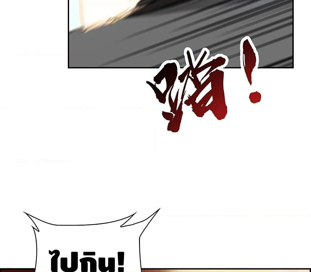 Undead King Beyond page 13