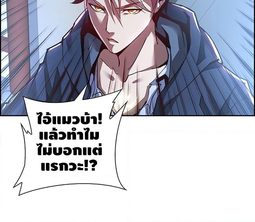 Undead King Beyond page 28
