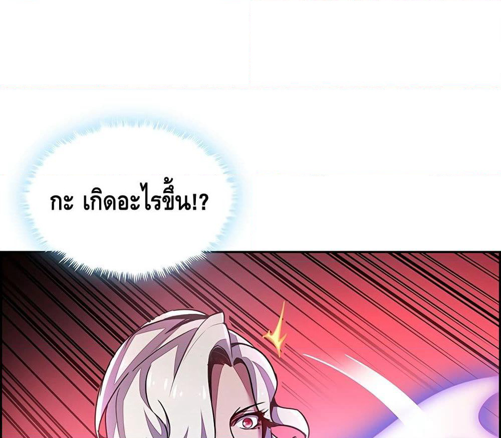Undead King Beyond page 41