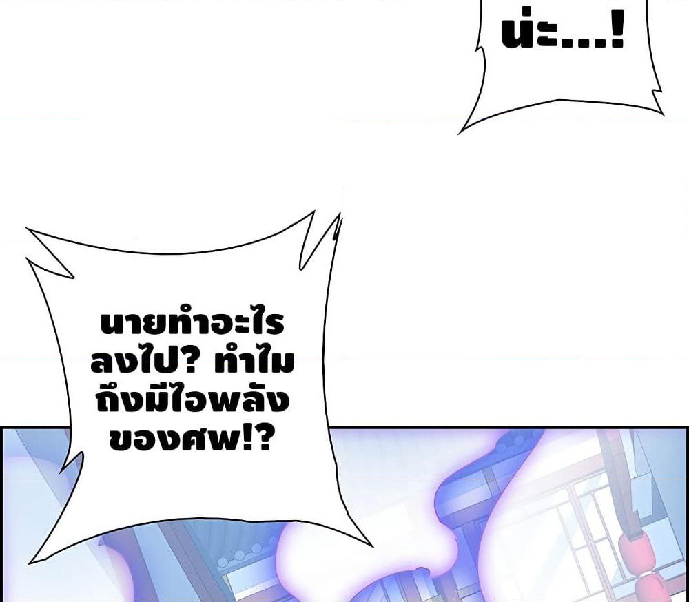 Undead King Beyond page 43
