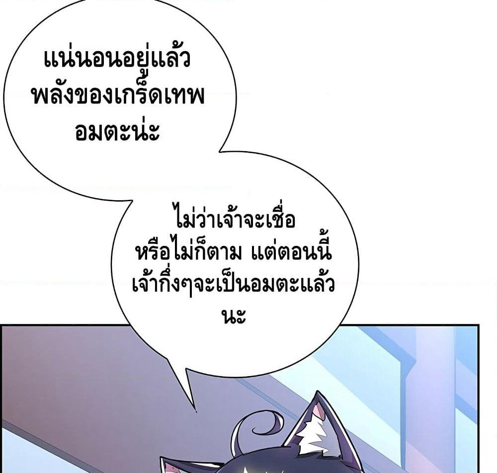 Undead King Beyond page 4