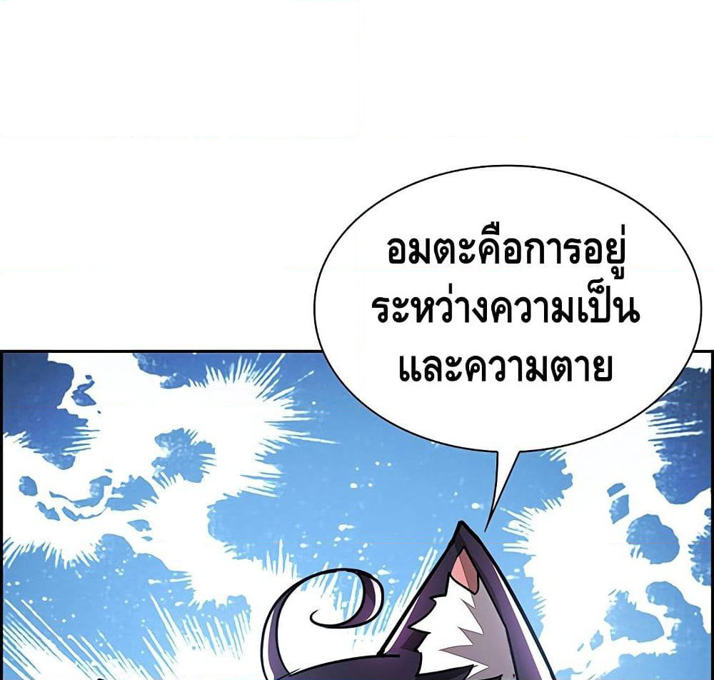 Undead King Beyond page 6