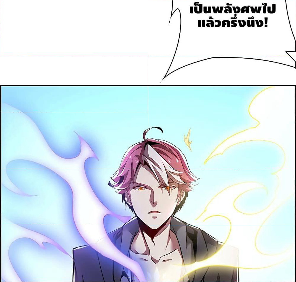 Undead King Beyond page 9