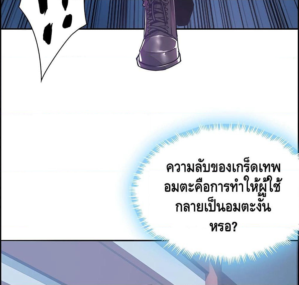 Undead King Beyond page 12
