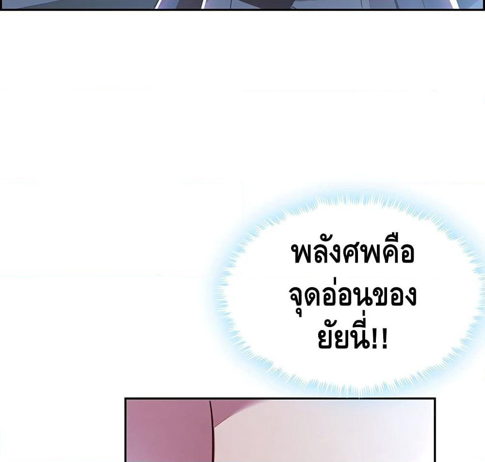 Undead King Beyond page 21