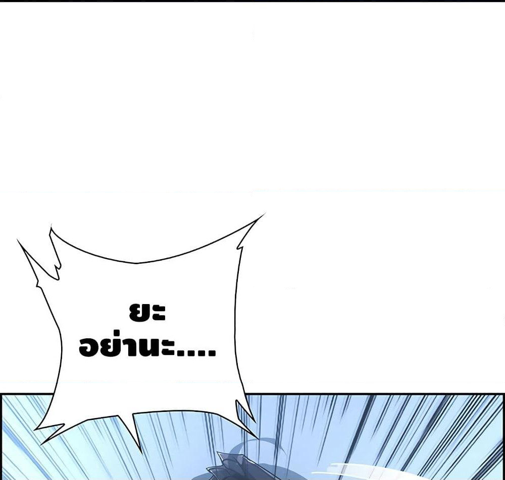 Undead King Beyond page 28